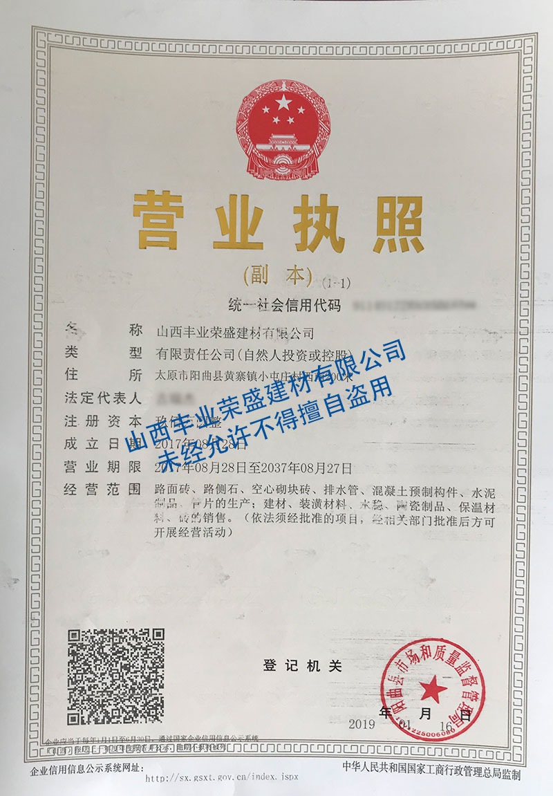 十大网投正规信誉官网营业执照